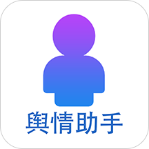 掌上舆情管家安卓版