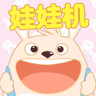 兔兔抓娃娃安卓版