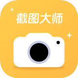 轻松截图王app
