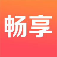 畅享app