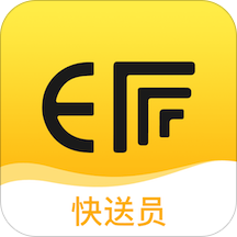 E派快送员安卓版