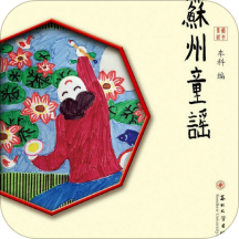 苏州童谣安卓版