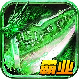 龙城霸业战神切割变态版