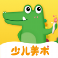 鳄鱼学园美术app