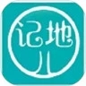 记地儿(扫码导航)