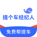 提个车经纪人app