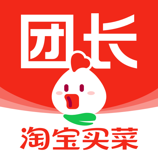 淘宝买菜团长端app