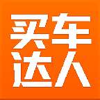 买车达人APP正版