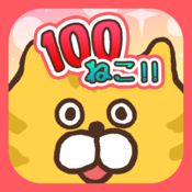 100猫咪!!汉化版