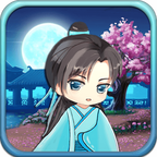 情人跑酷唯美古装版