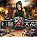 红警大战(世纪之战)修改版