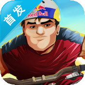 自行车飞跃内容全解锁