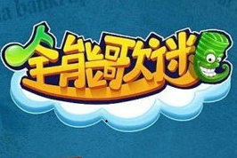 全能歌迷全解锁版