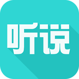 听说宝-人教PEP版app（英语学习）