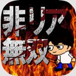 收取保护费安卓汉化版