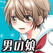 变装伪娘手机版