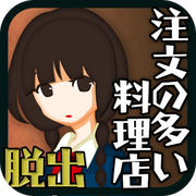订单很多的料理店汉化版