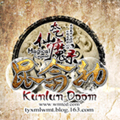 太乙仙魔录正式版