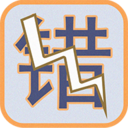 识错别字达人游戏