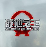AVA战地之王手游