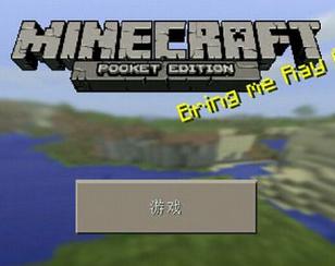 我的世界0.13.1正式版