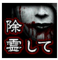 除灵诅咒的房间汉化版