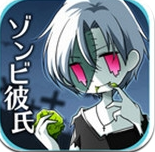 丧尸男友汉化版