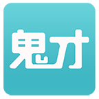 鬼才知道app