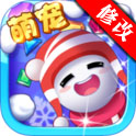 冰雪消消乐2内购修改版