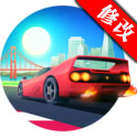 驶向天际无限金币修改版