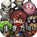 我们仍未知道那天死去的勇者的名字汉化版