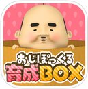 拇指大叔育成BOX汉化版