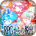 从RPG中逃离汉化版
