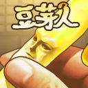 豆芽人 安卓版