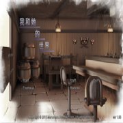 我和她的世界安卓汉化版