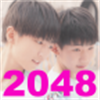 2048tfboys魔法城堡