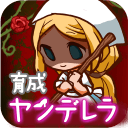 病娇灰姑娘 中文版