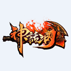 神话三国安卓版