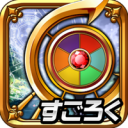 Sugoroku(魔法钥匙与轮盘安卓版)