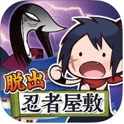 忍者宇根丸2:大蛇的野心中文版