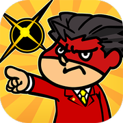 逆转吉田汉化版