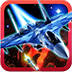 星际战机 雷霆版