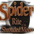蜘蛛月亮笼罩的仪式中文版