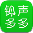 铃声多多免费版