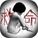 呪人(驱魔人的诅咒)汉化版