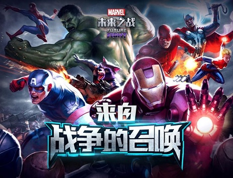 漫威未来之战手游