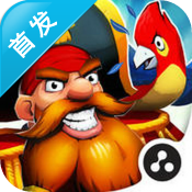 海盗争霸 安卓版