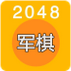 2048军旗版