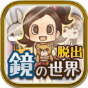 镜之世界:不可思议人偶汉化版