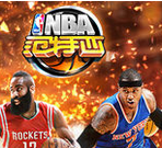 nba范特西手机游戏